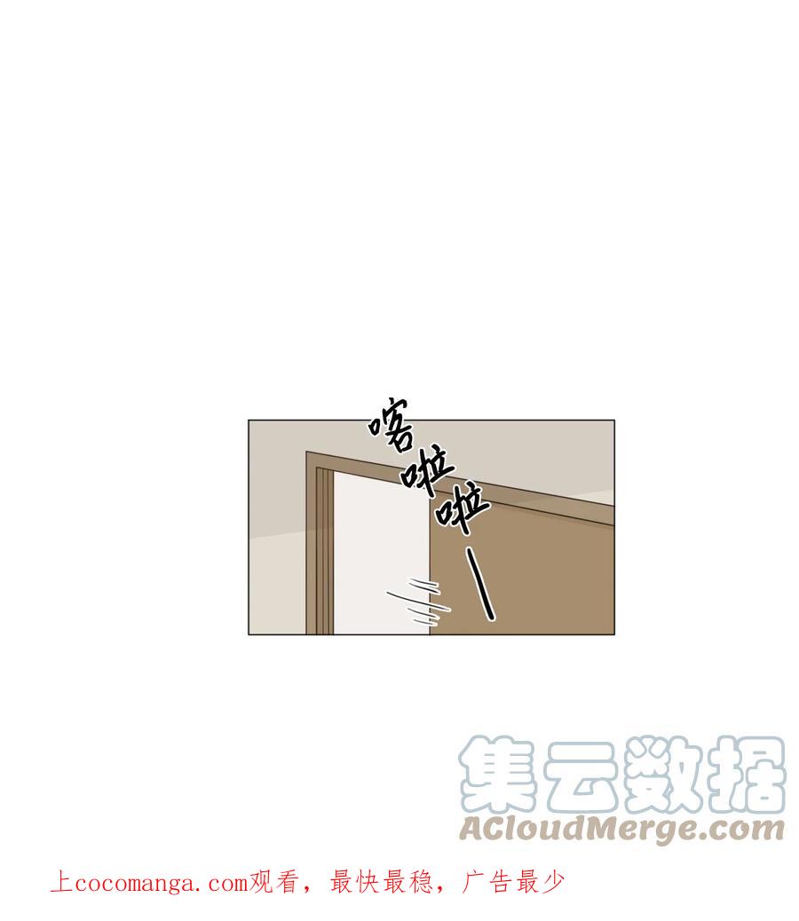 《你我之间 1》05 三方会面 第1页
