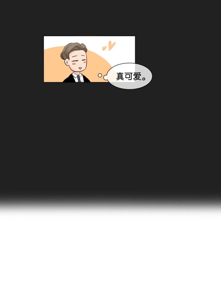 《你我之间 1》05 三方会面 第20页