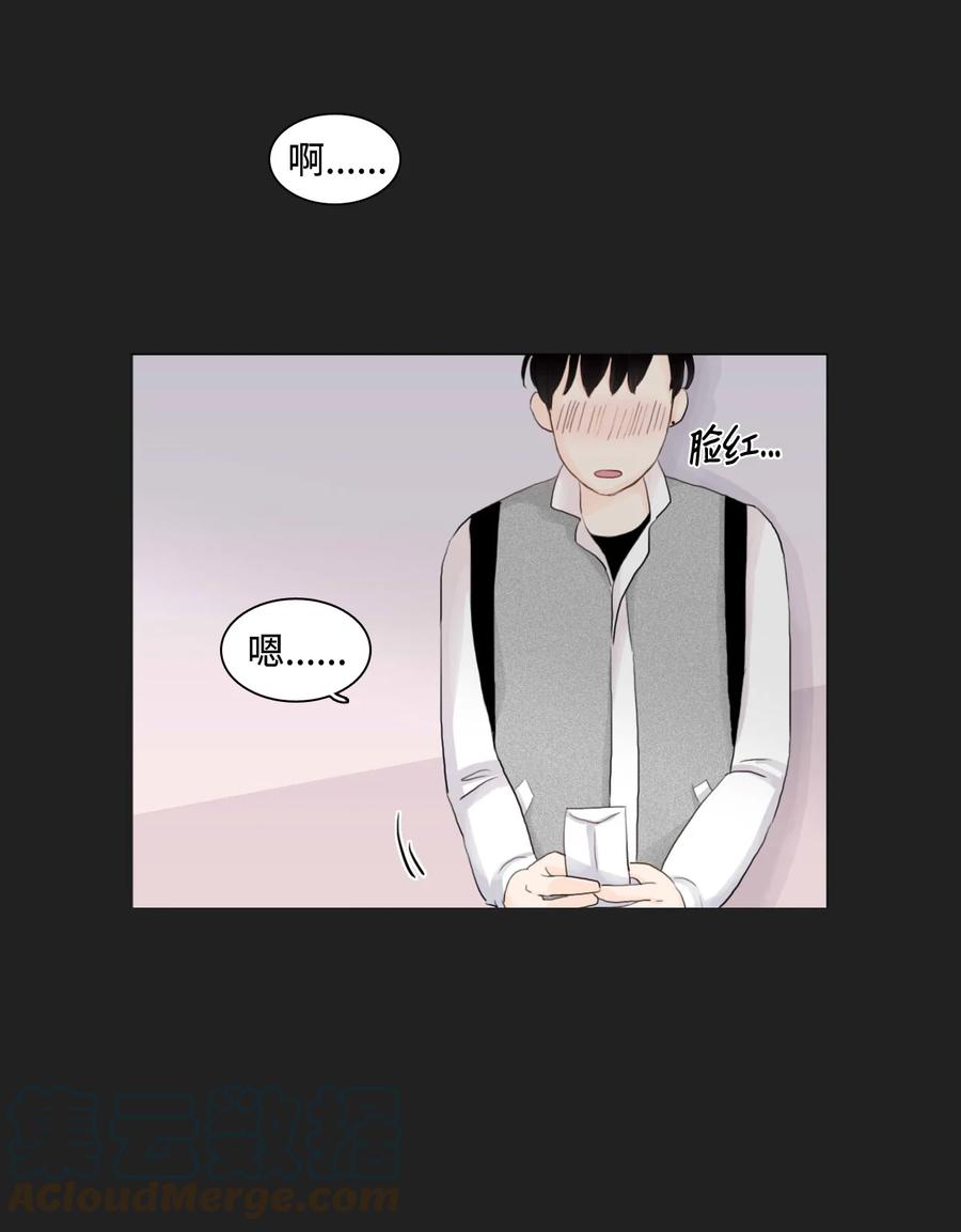 《你我之间 1》05 三方会面 第19页