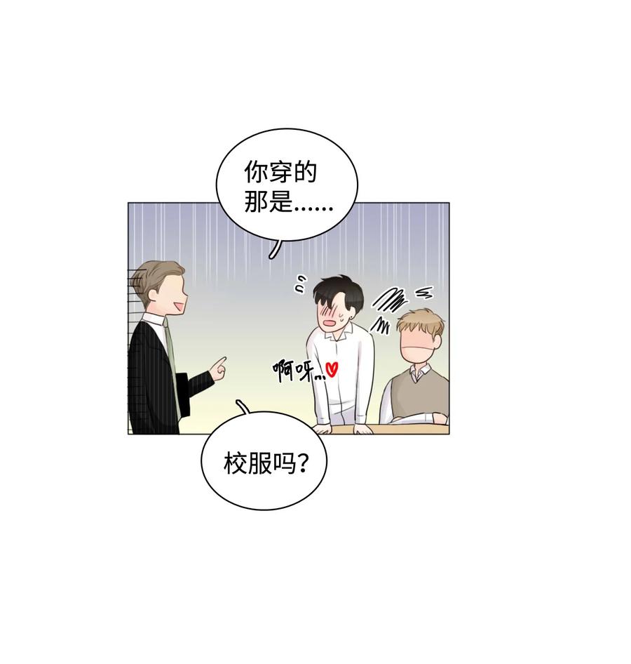 《你我之间 1》05 三方会面 第26页