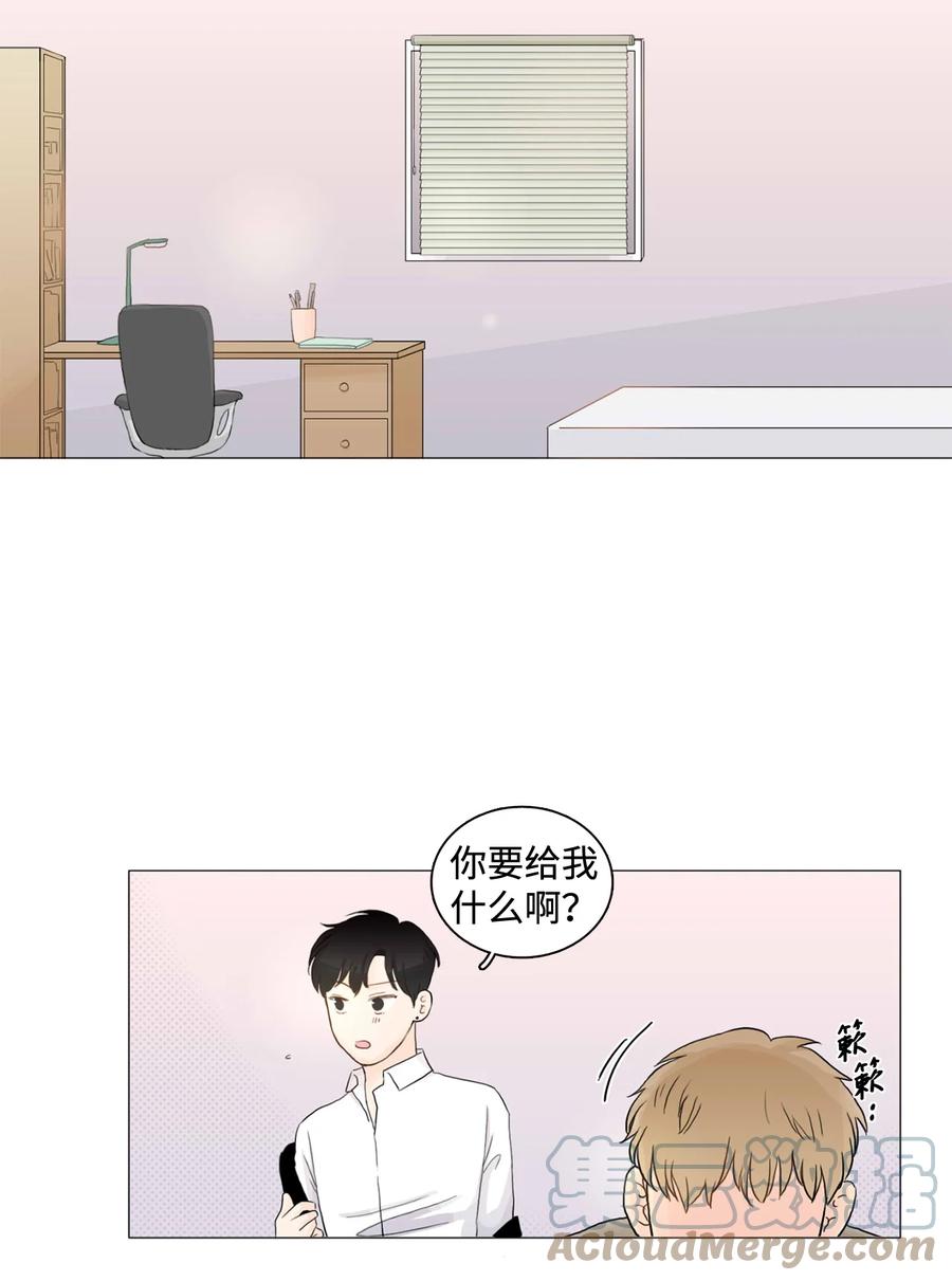 《你我之间 1》06 单纯的家伙 第19页