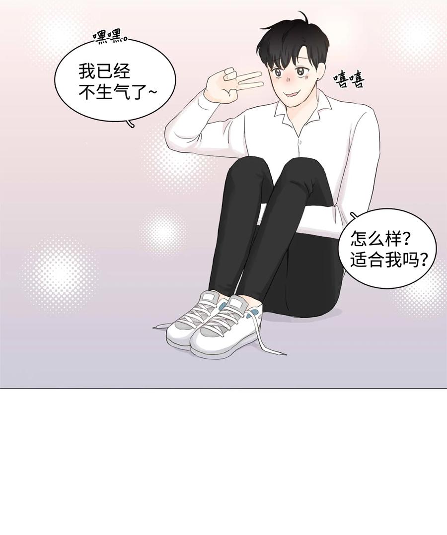 《你我之间 1》06 单纯的家伙 第34页