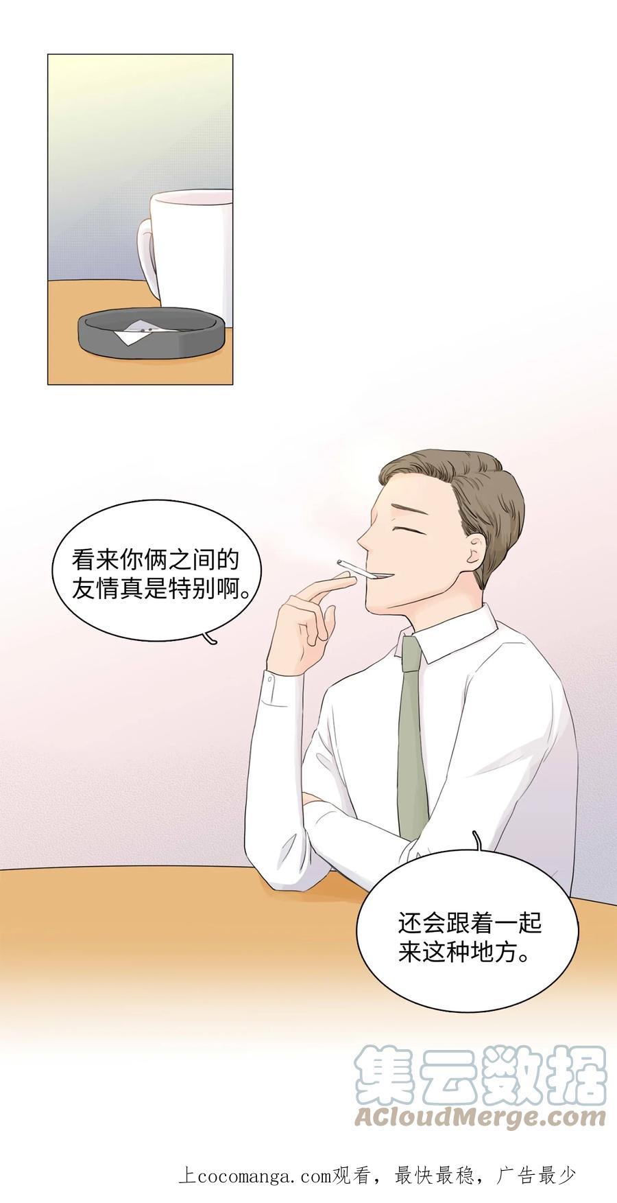 《你我之间 1》06 单纯的家伙 第1页