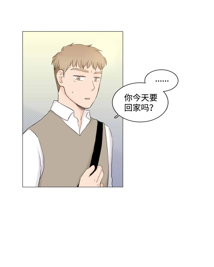 《你我之间 1》06 单纯的家伙 第16页