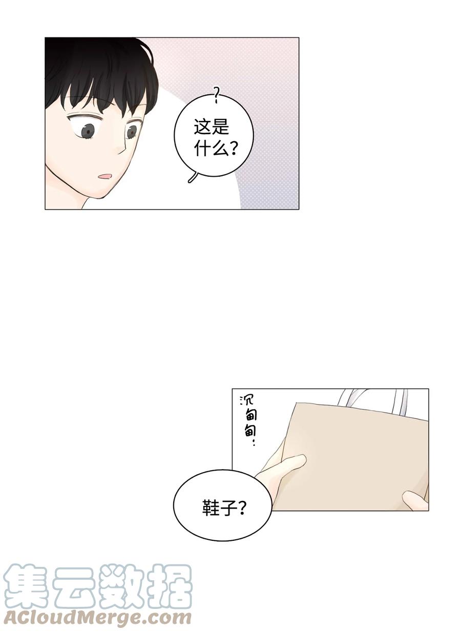 《你我之间 1》06 单纯的家伙 第21页