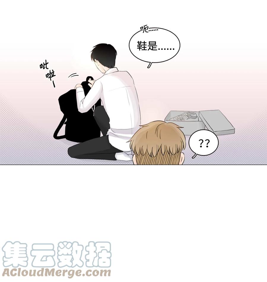 《你我之间 1》06 单纯的家伙 第25页
