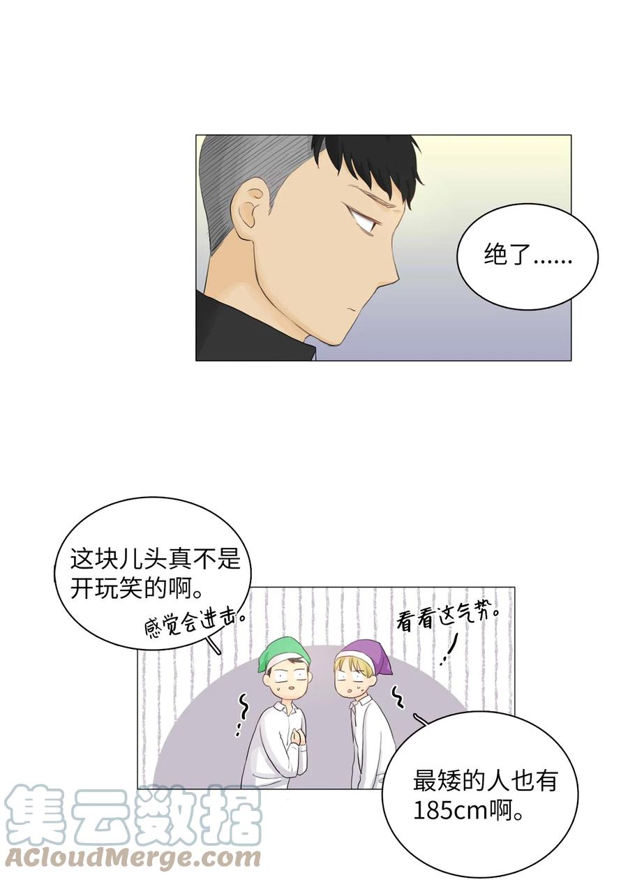 《你我之间 1》07 那是我亲姐 第3页