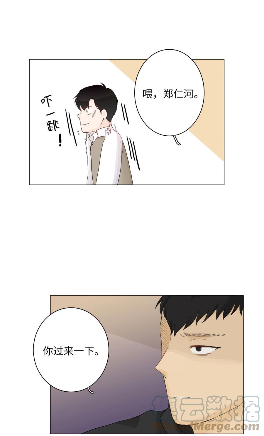 《你我之间 1》07 那是我亲姐 第41页