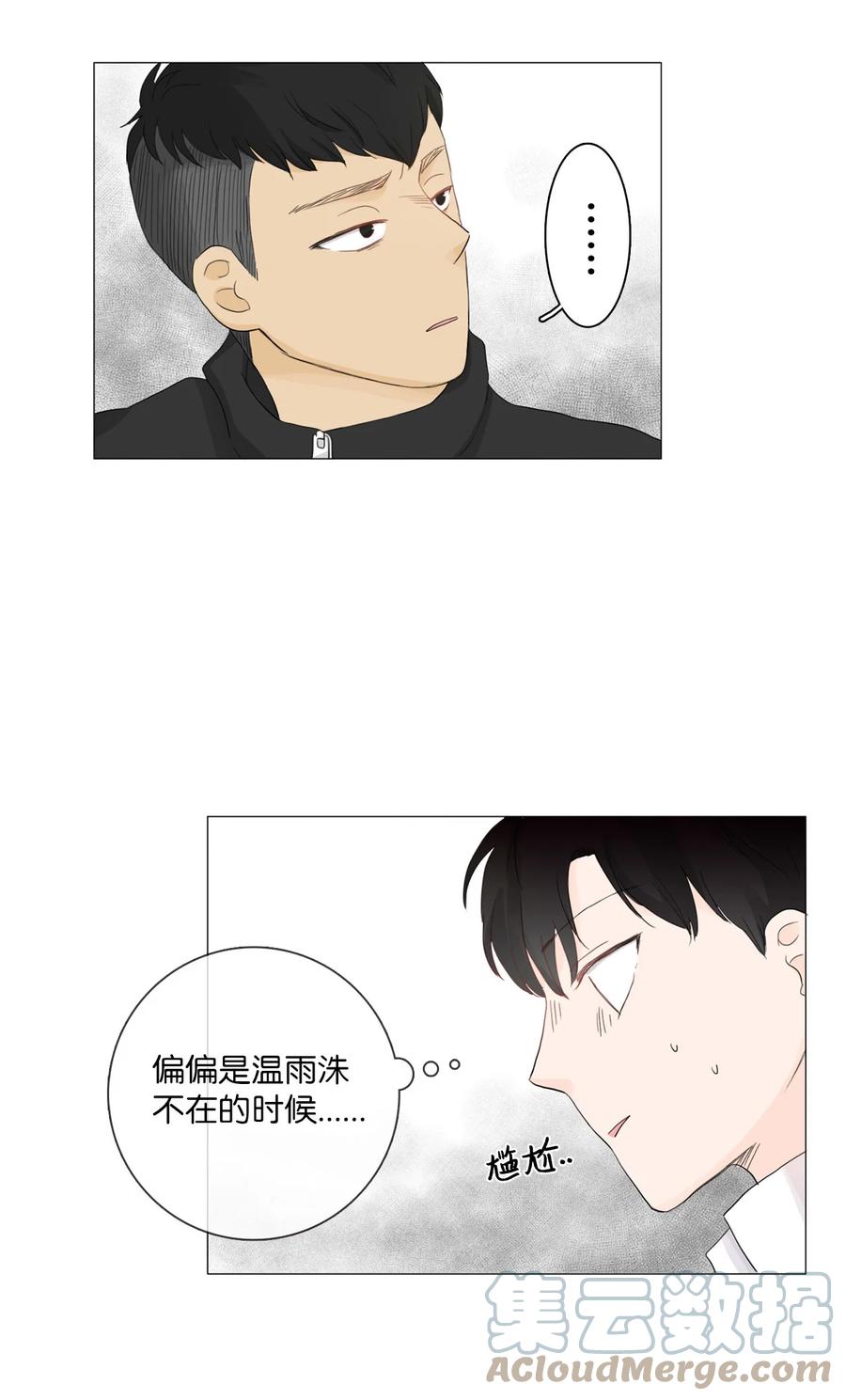 《你我之间 1》07 那是我亲姐 第39页