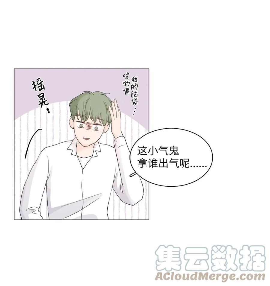 《你我之间 1》07 那是我亲姐 第31页