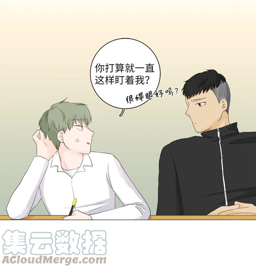 《你我之间 1》07 那是我亲姐 第27页