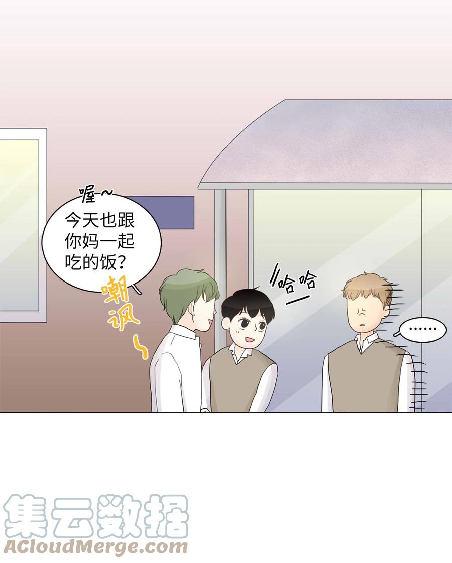 《你我之间 1》07 那是我亲姐 第9页