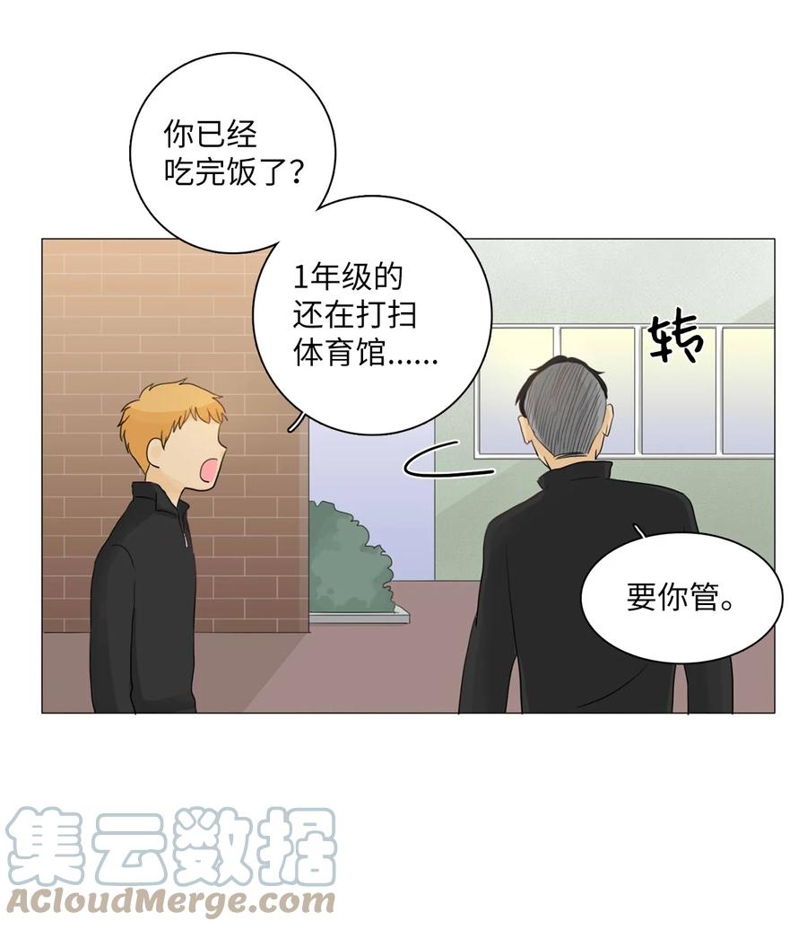 《你我之间 1》07 那是我亲姐 第13页