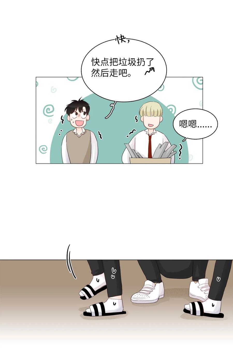 《你我之间 1》07 那是我亲姐 第40页
