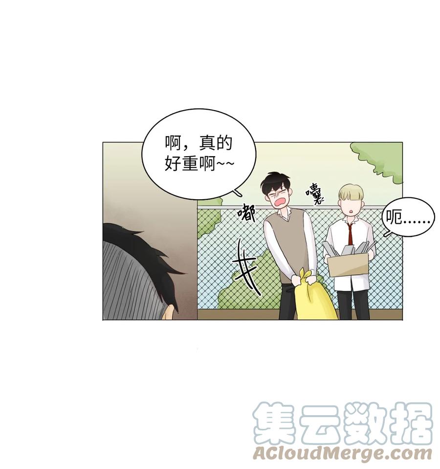 《你我之间 1》07 那是我亲姐 第37页