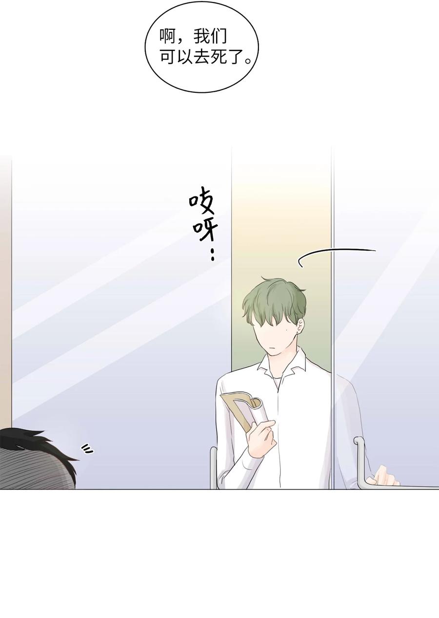 《你我之间 1》07 那是我亲姐 第4页