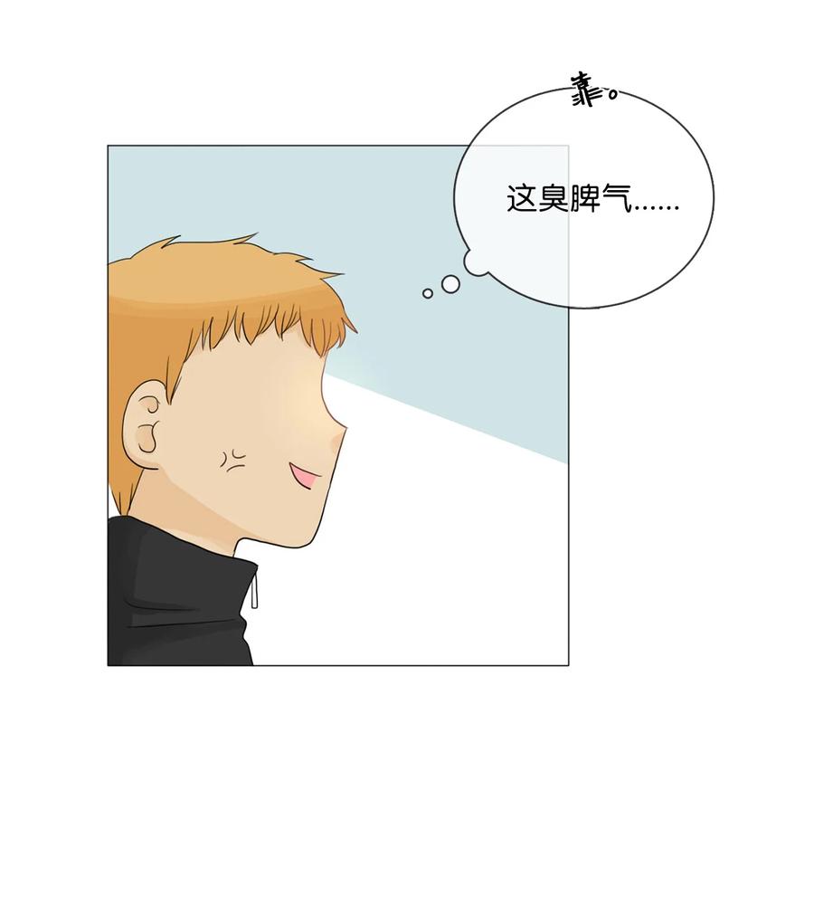 《你我之间 1》07 那是我亲姐 第14页