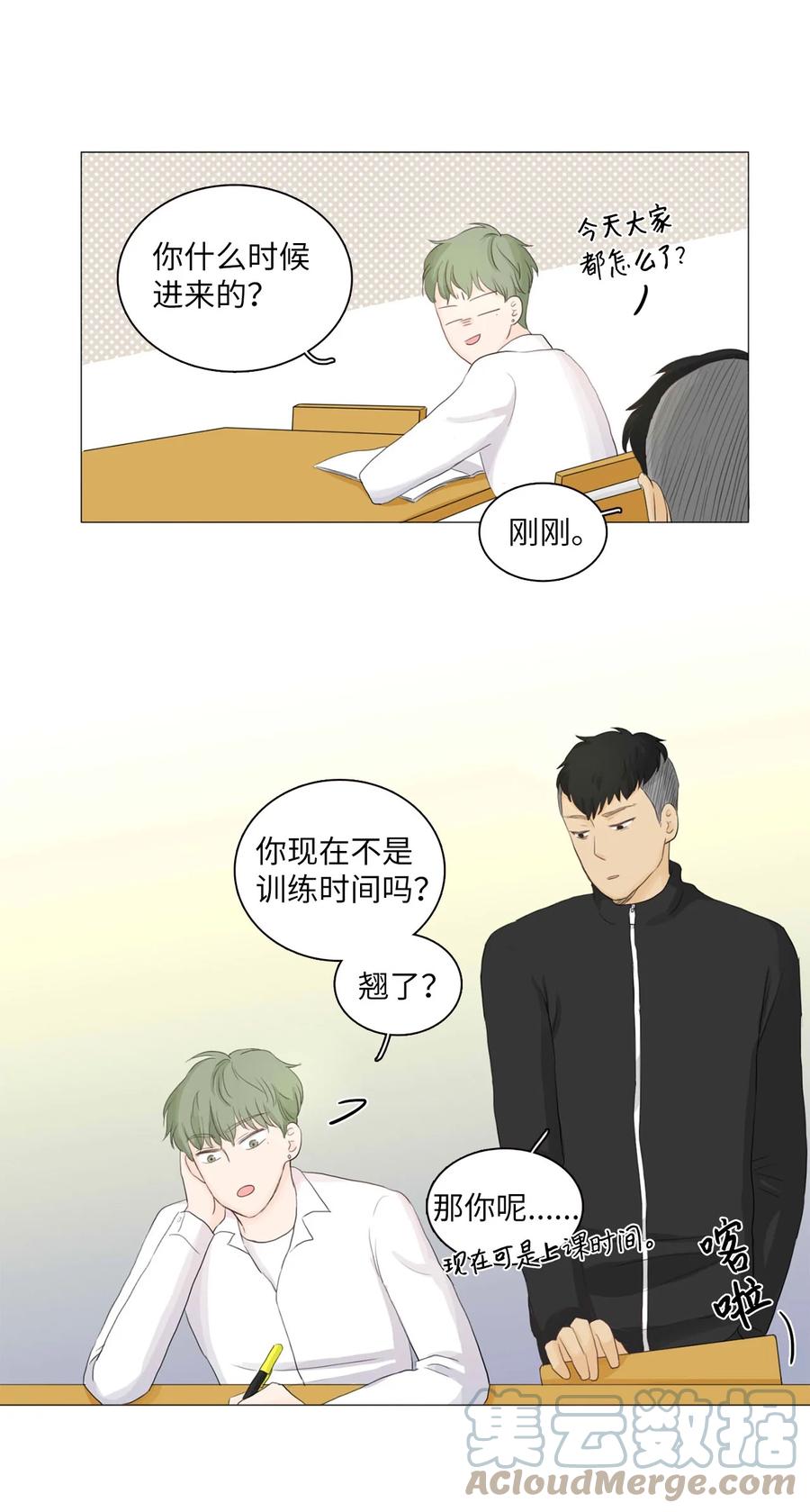 《你我之间 1》07 那是我亲姐 第23页