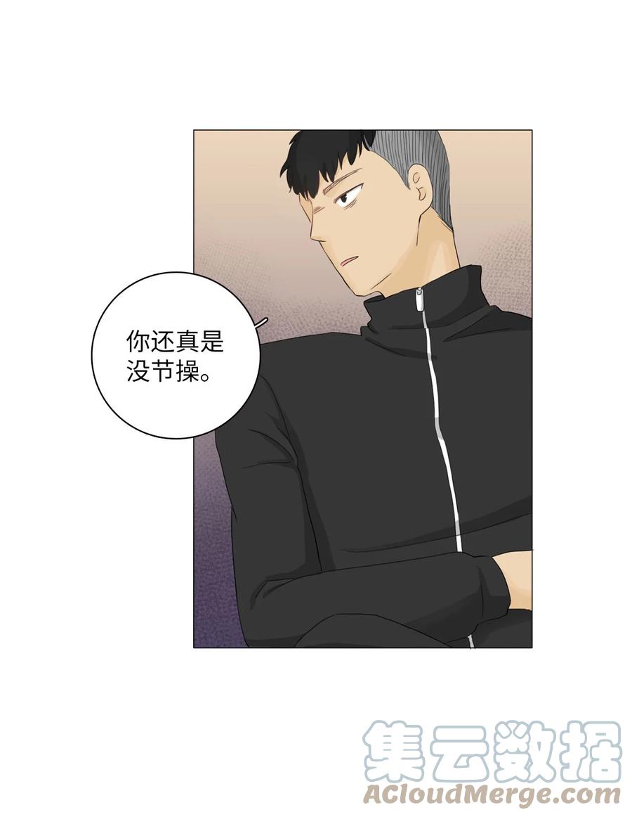 《你我之间 1》07 那是我亲姐 第29页