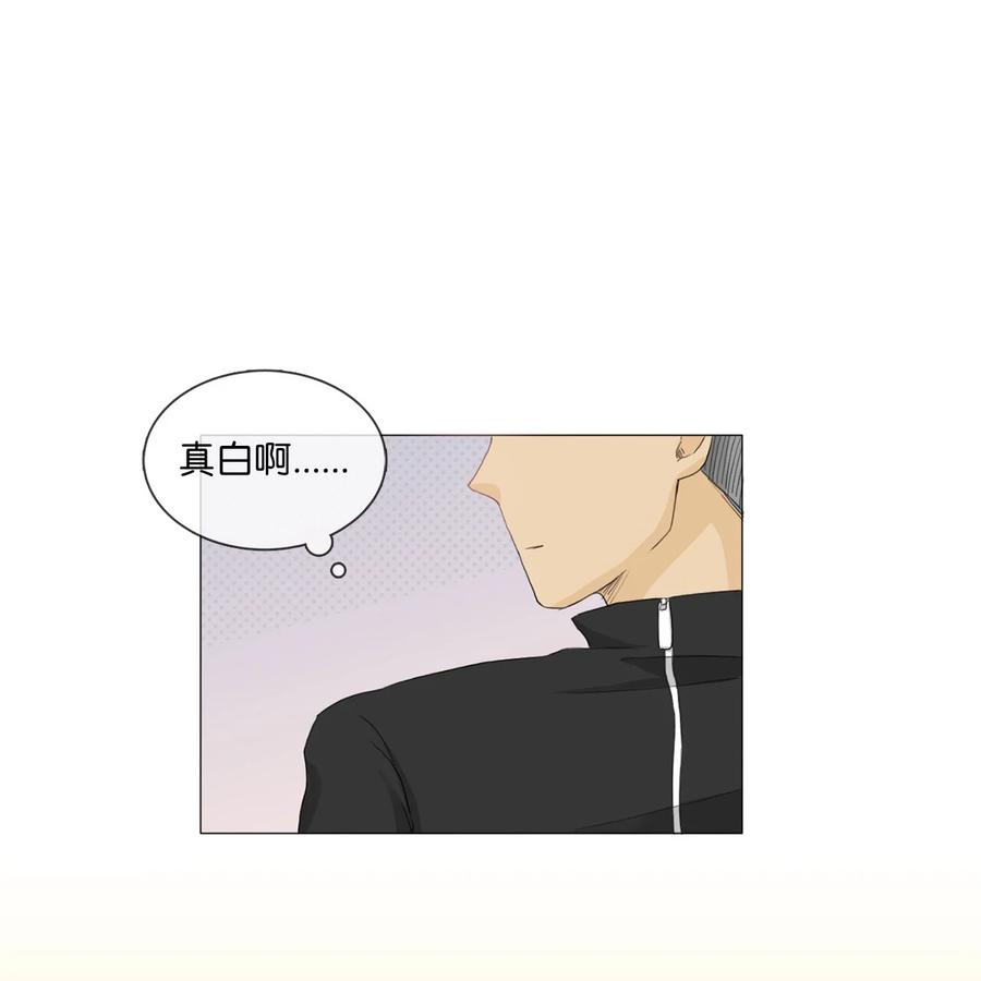 《你我之间 1》07 那是我亲姐 第26页