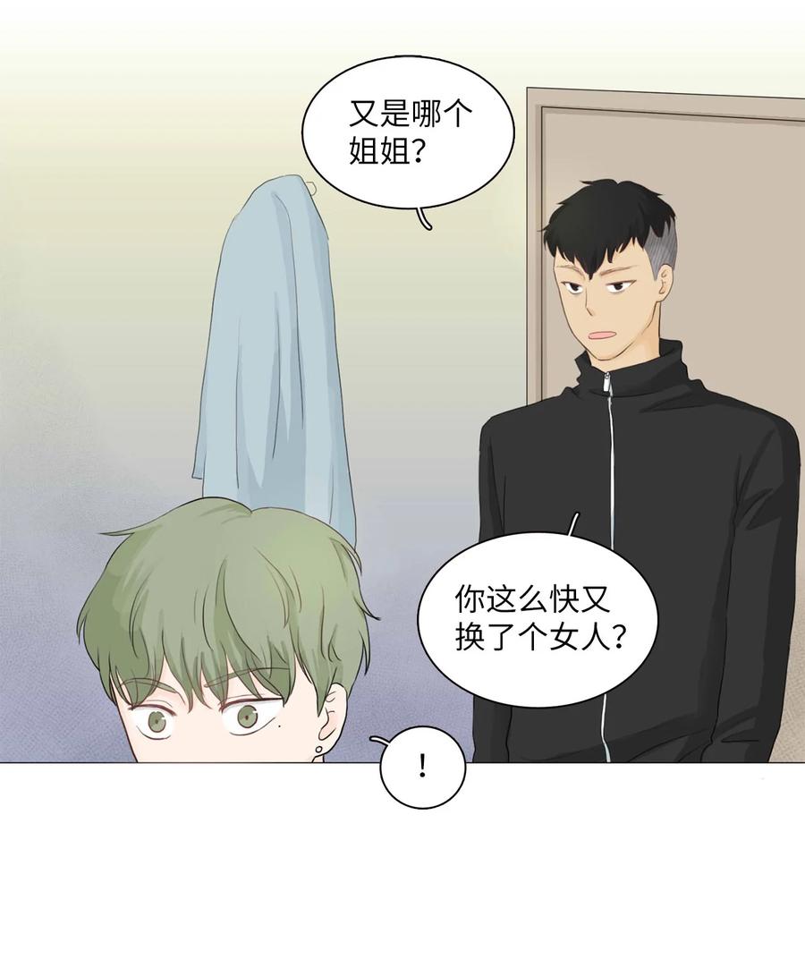 《你我之间 1》07 那是我亲姐 第22页