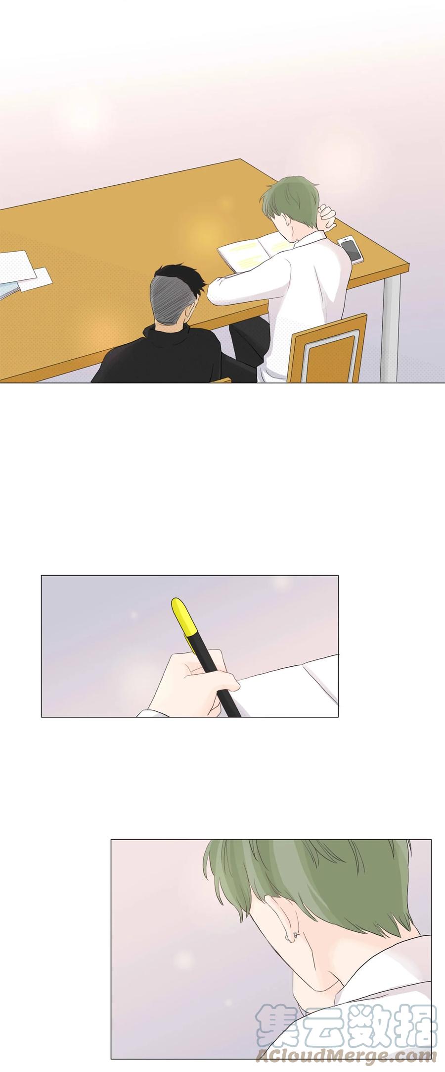 《你我之间 1》07 那是我亲姐 第25页