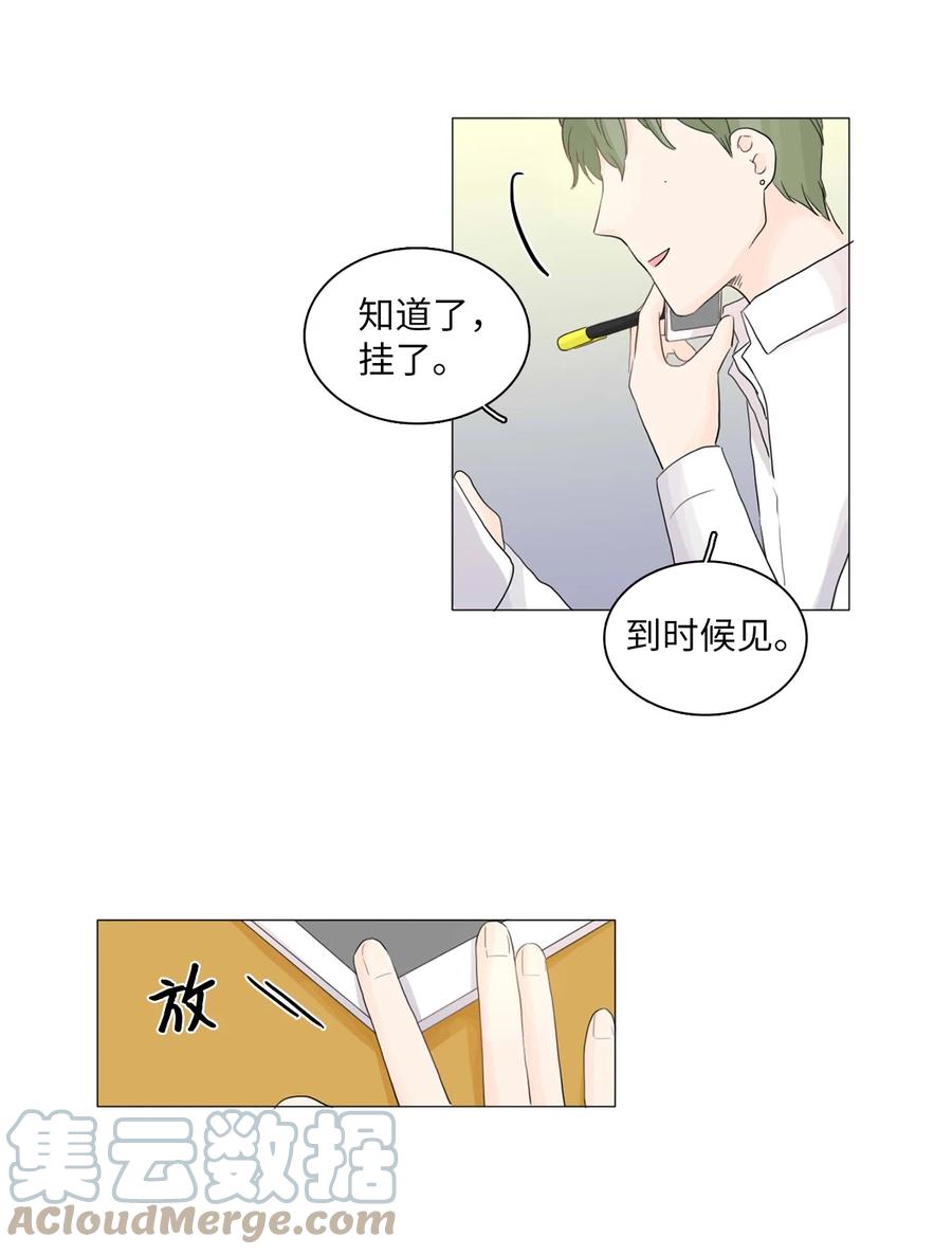 《你我之间 1》07 那是我亲姐 第21页