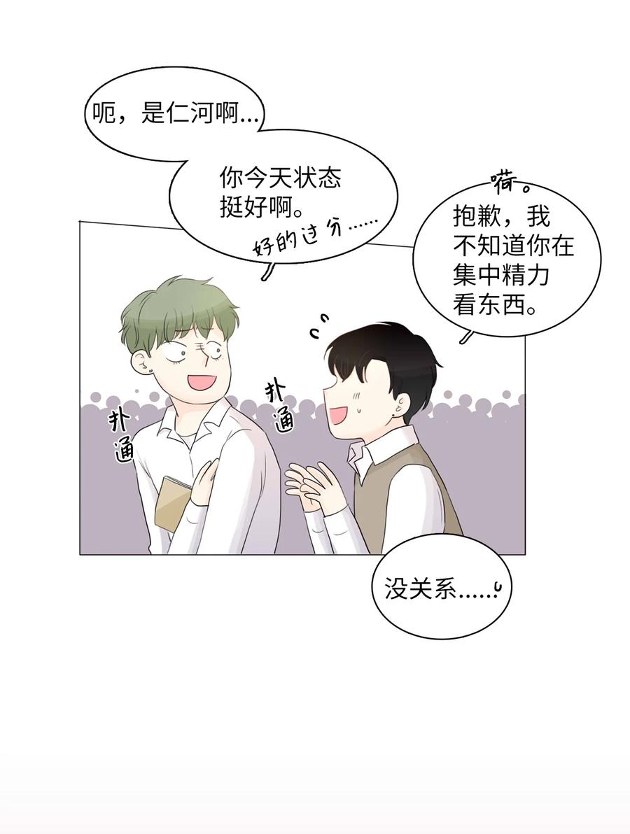 《你我之间 1》07 那是我亲姐 第8页