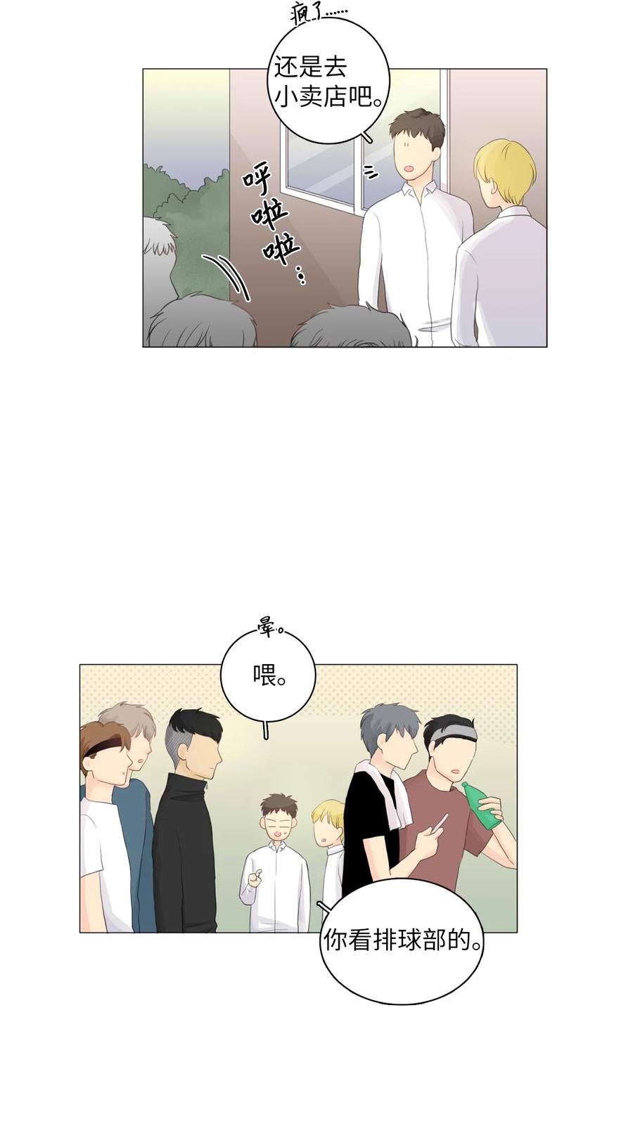 《你我之间 1》07 那是我亲姐 第2页