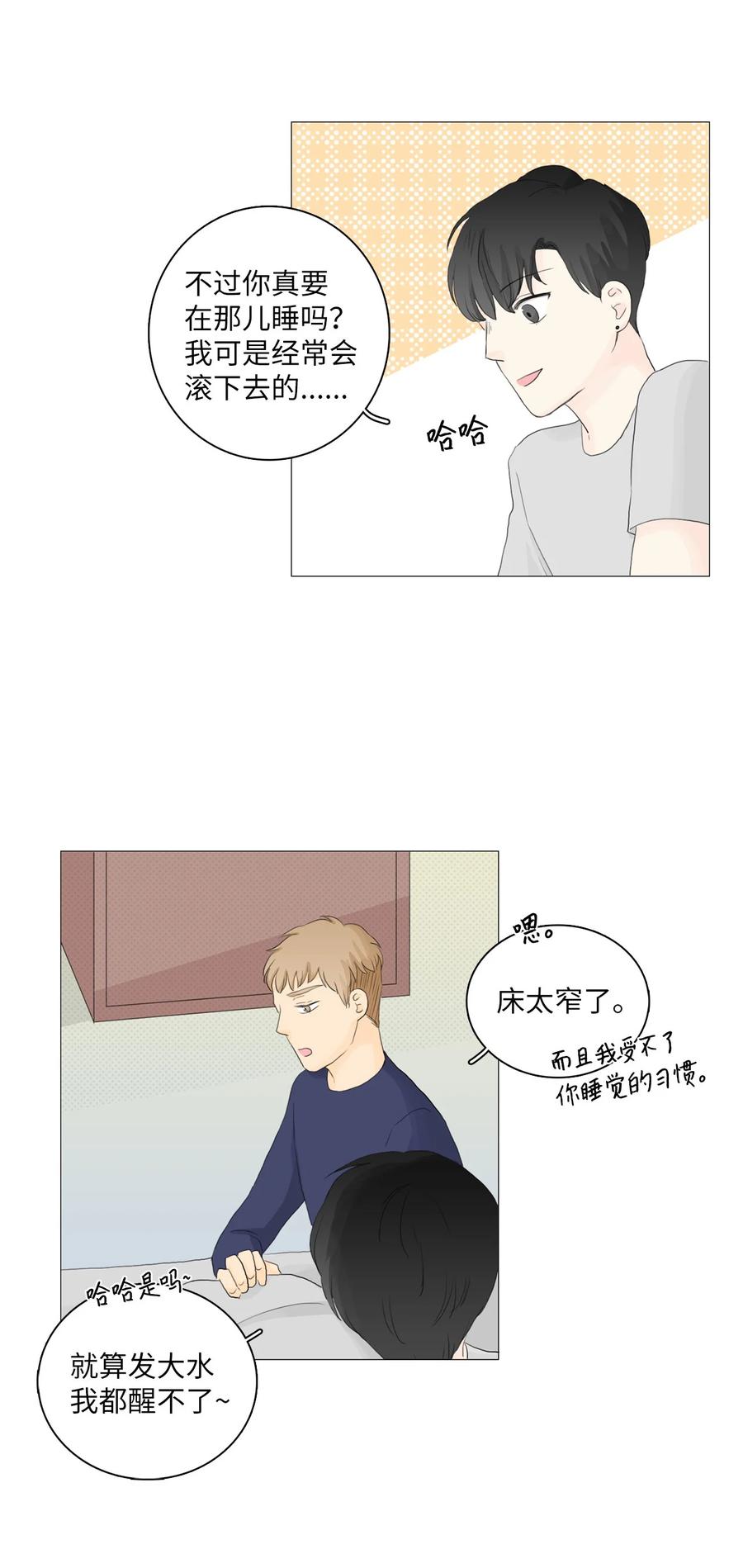 《你我之间 1》08 又在演戏了 第38页