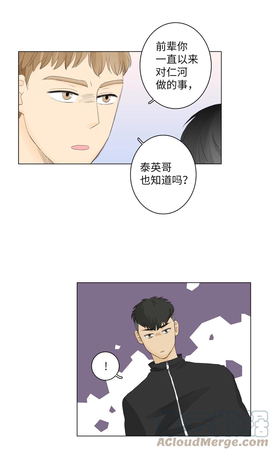 《你我之间 1》08 又在演戏了 第22页