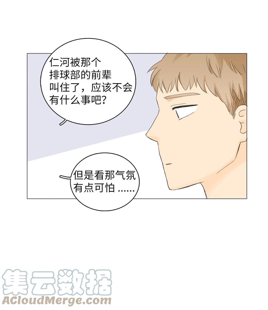 《你我之间 1》08 又在演戏了 第4页