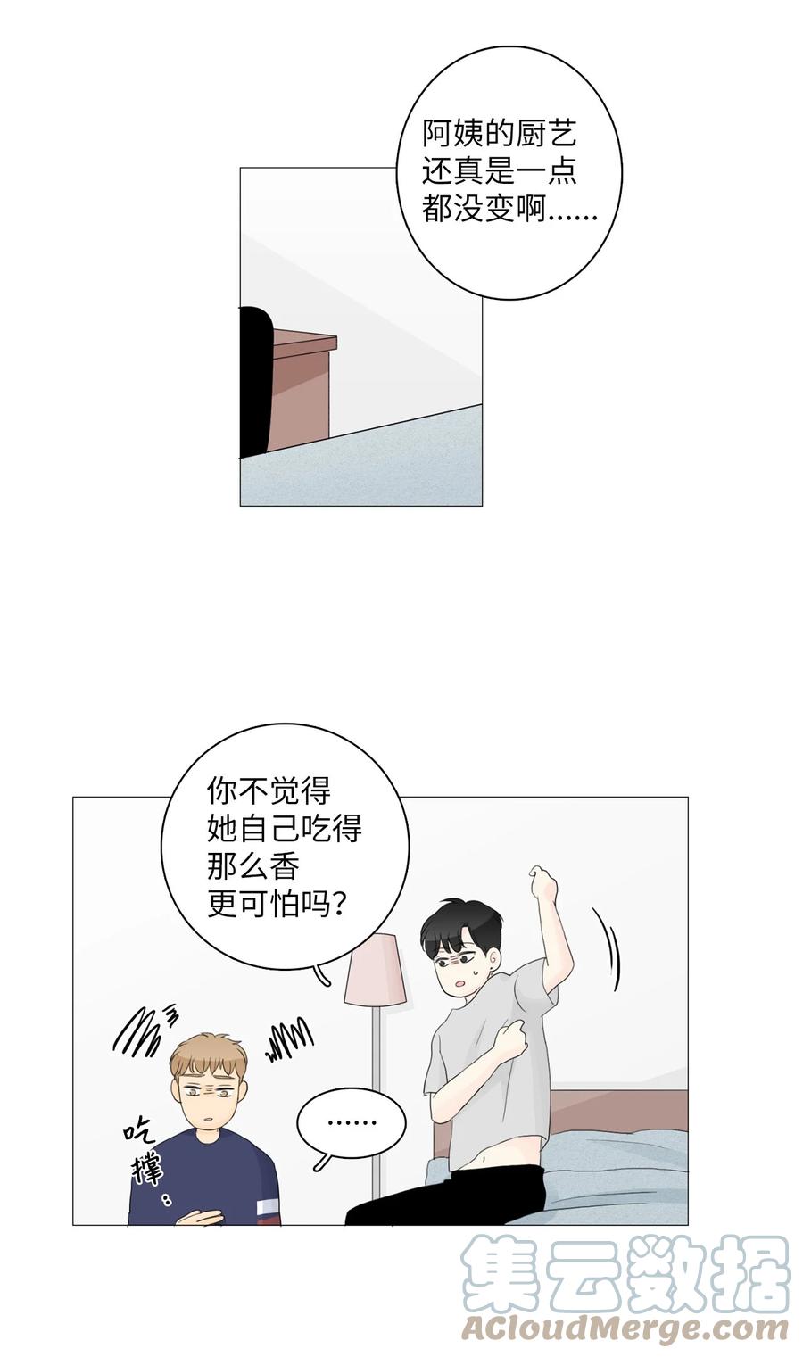 《你我之间 1》08 又在演戏了 第37页