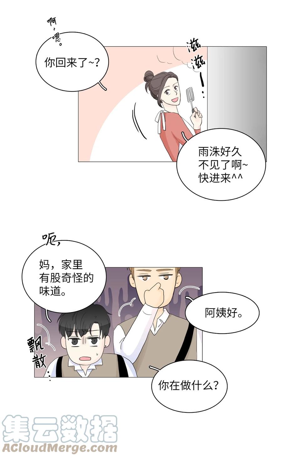 《你我之间 1》08 又在演戏了 第34页