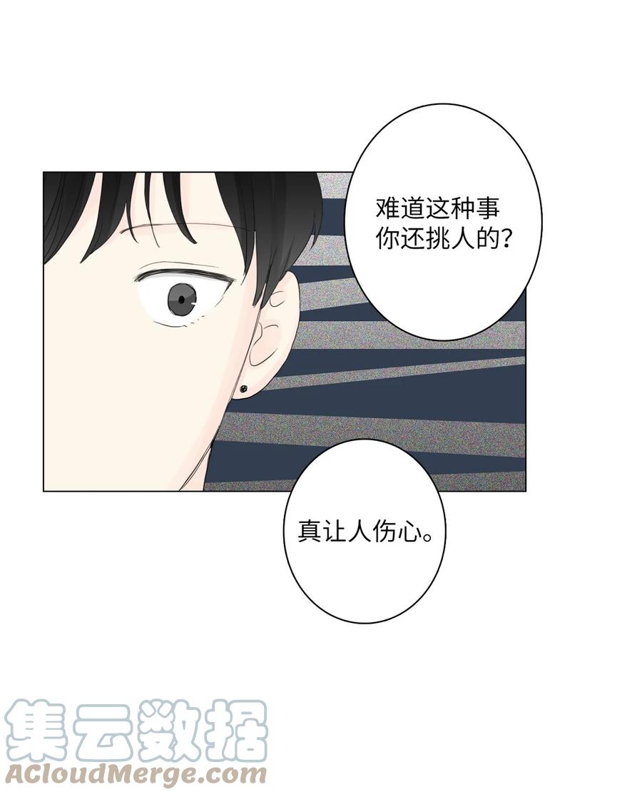 《你我之间 1》08 又在演戏了 第19页