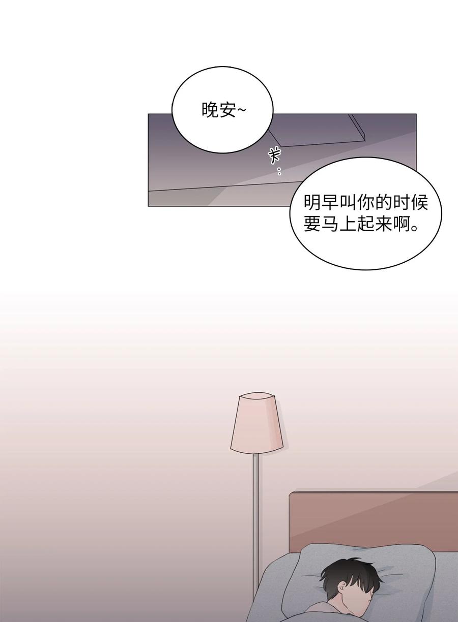 《你我之间 1》08 又在演戏了 第39页