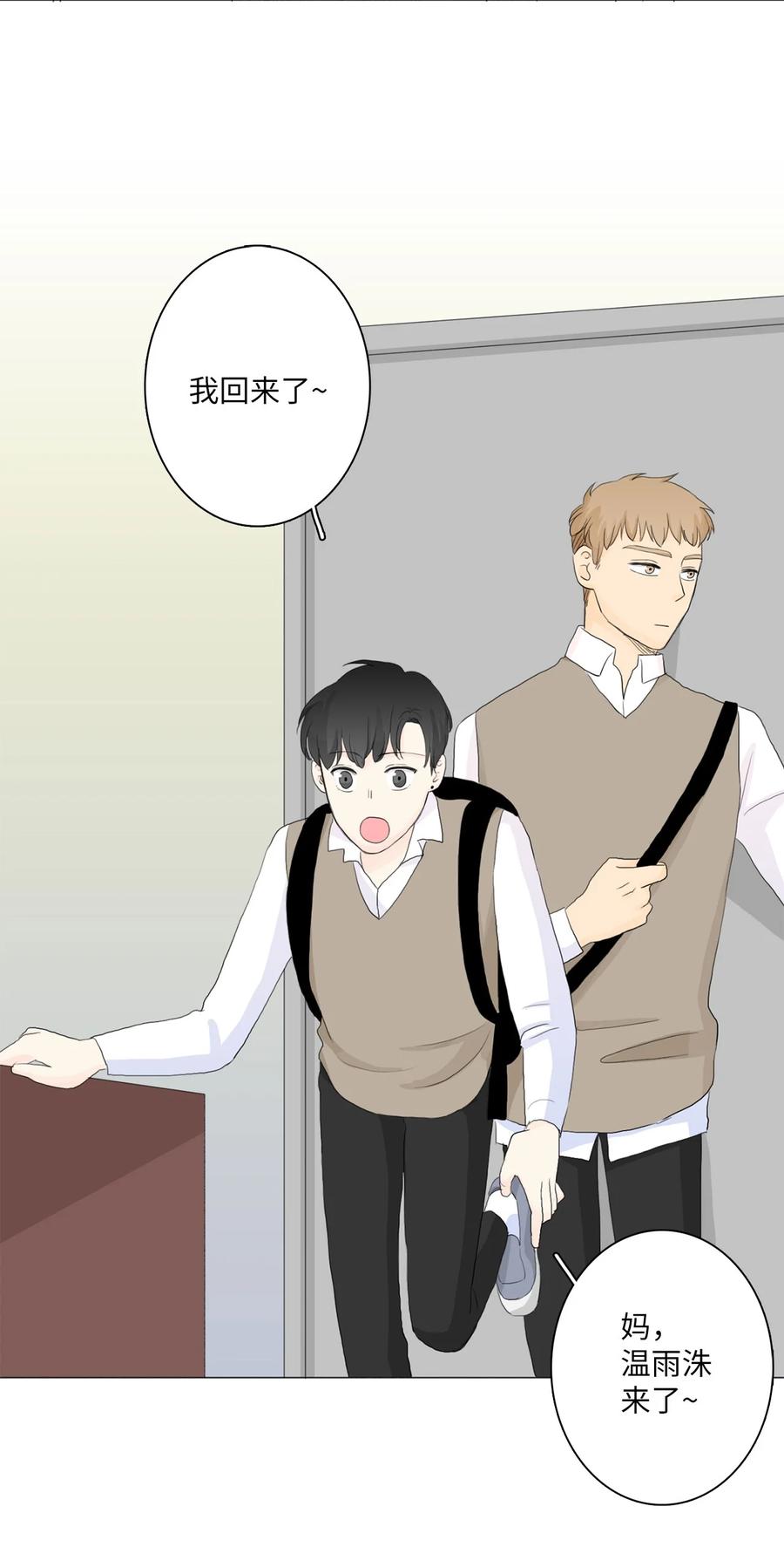 《你我之间 1》08 又在演戏了 第33页