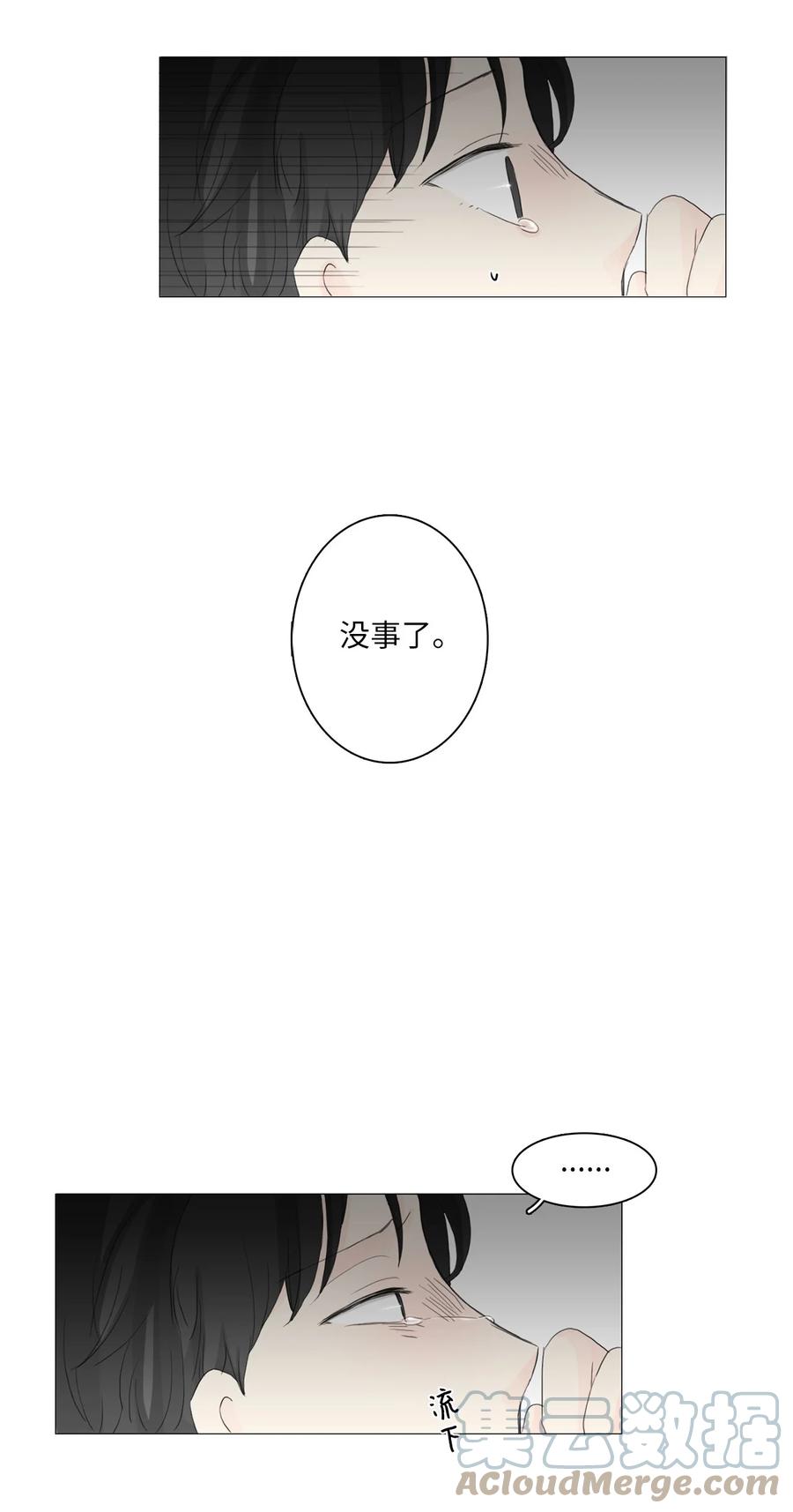 《你我之间 1》08 又在演戏了 第46页