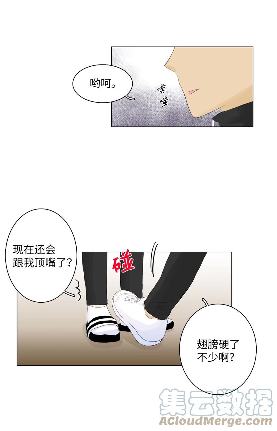 《你我之间 1》08 又在演戏了 第13页