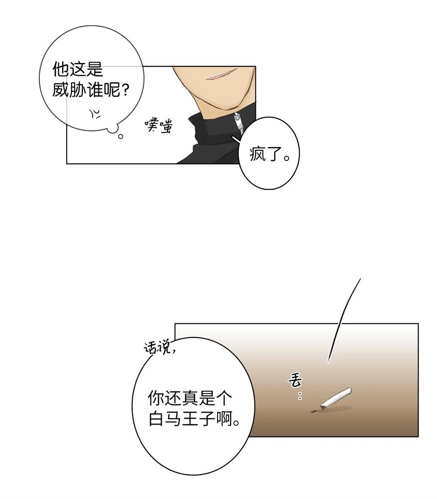 《你我之间 1》08 又在演戏了 第23页