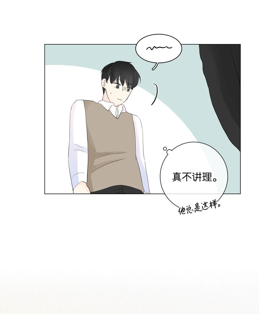 《你我之间 1》08 又在演戏了 第14页