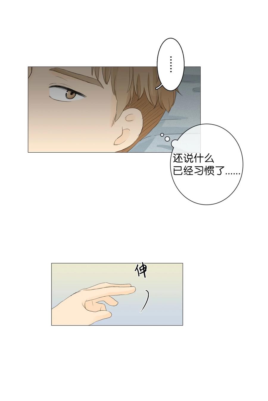 《你我之间 1》08 又在演戏了 第44页