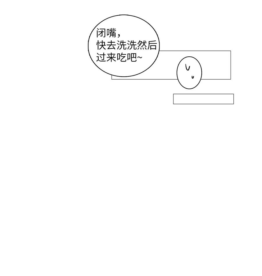 《你我之间 1》08 又在演戏了 第36页