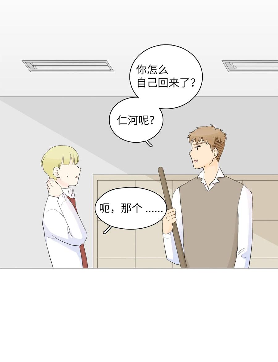 《你我之间 1》08 又在演戏了 第3页