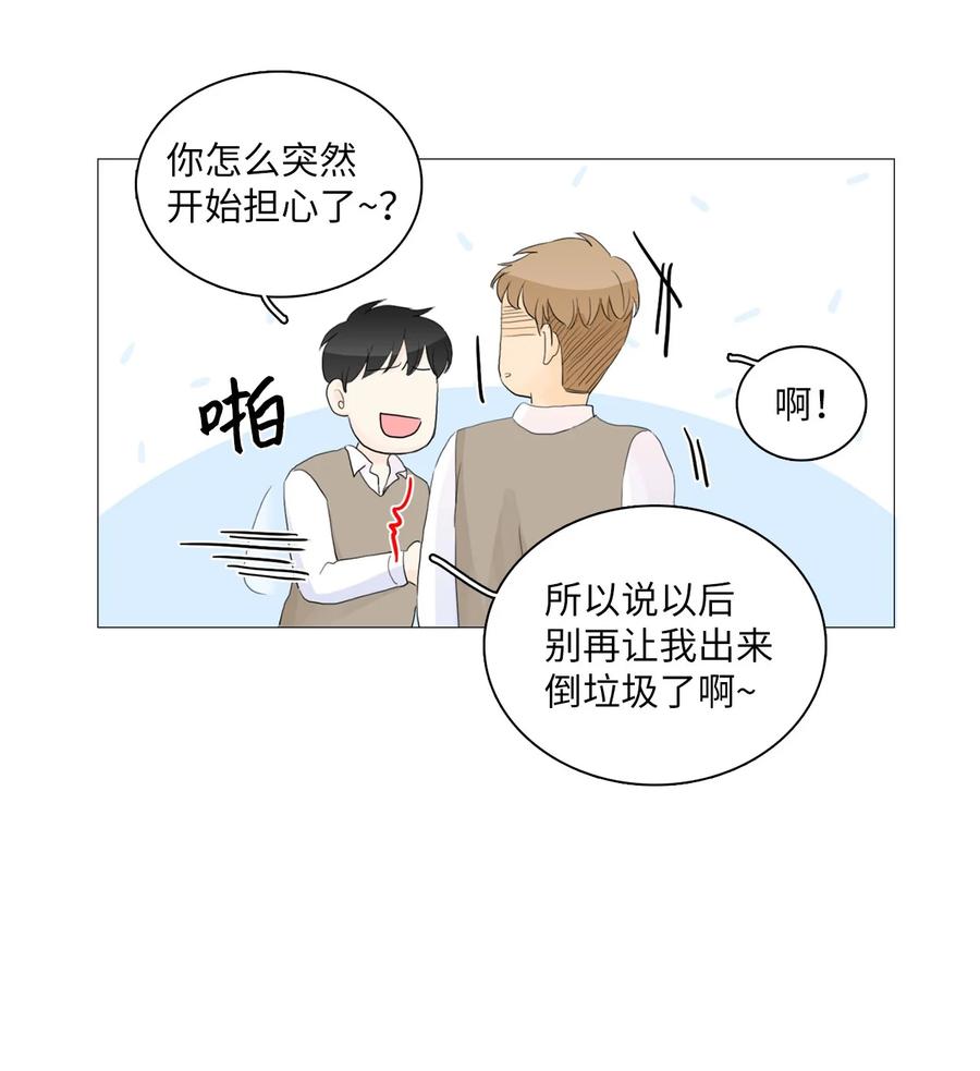 《你我之间 1》08 又在演戏了 第29页