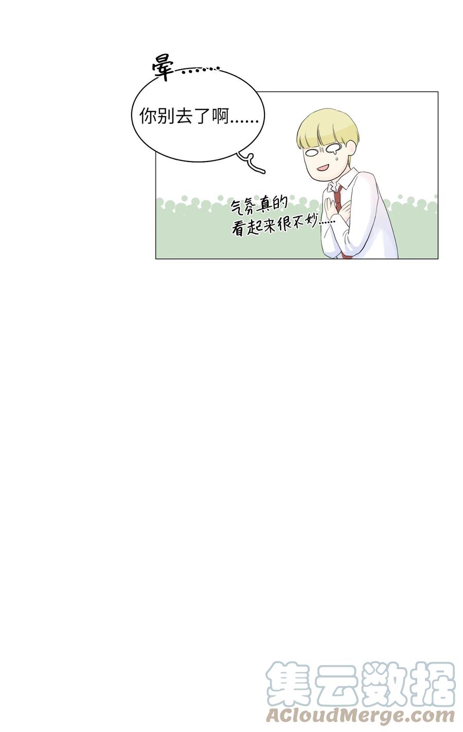 《你我之间 1》08 又在演戏了 第7页