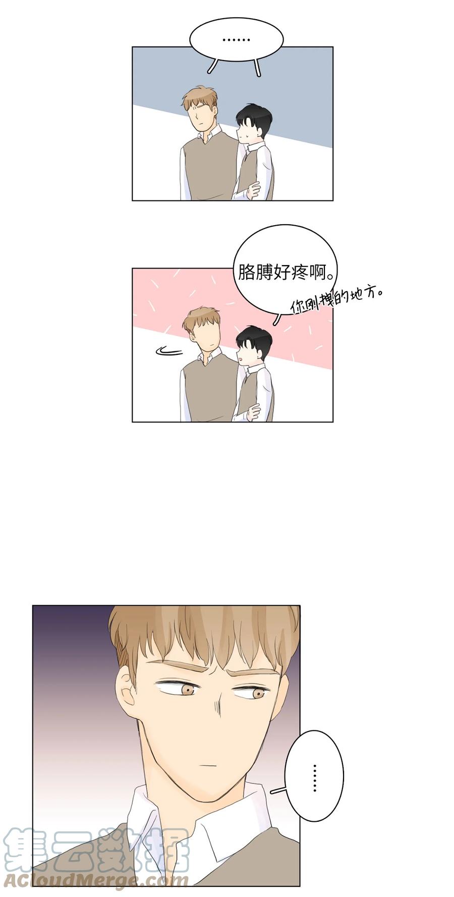《你我之间 1》08 又在演戏了 第25页
