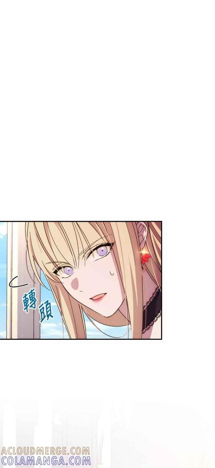《魅惑北方公爵》第14话 第22页