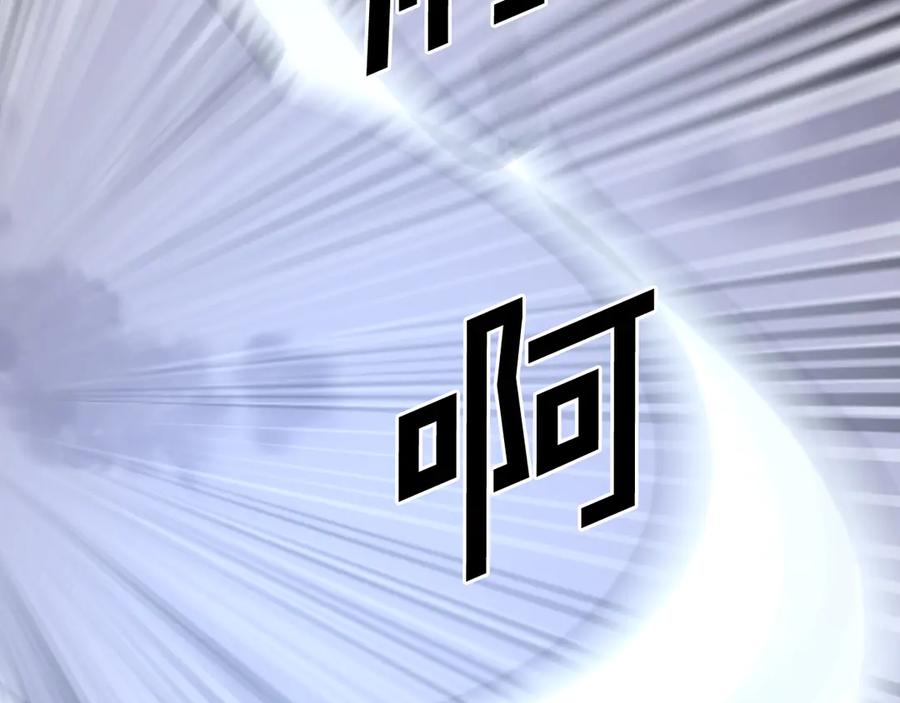 《重生不死尊》第197话 小剑后 第106页