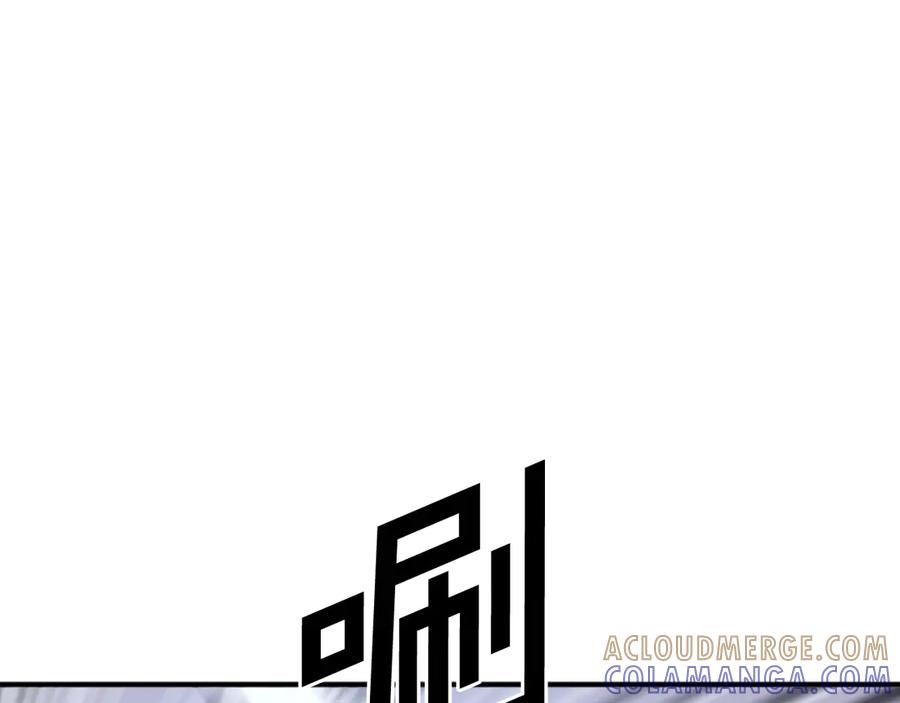 《重生不死尊》第197话 小剑后 第105页
